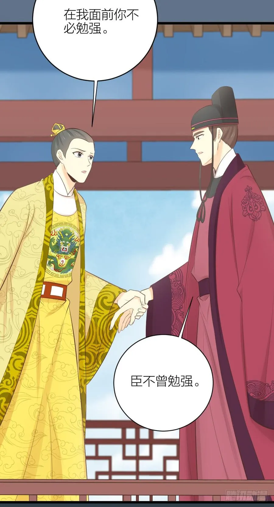 第三季 30你要最疼吉祥！ 第32页