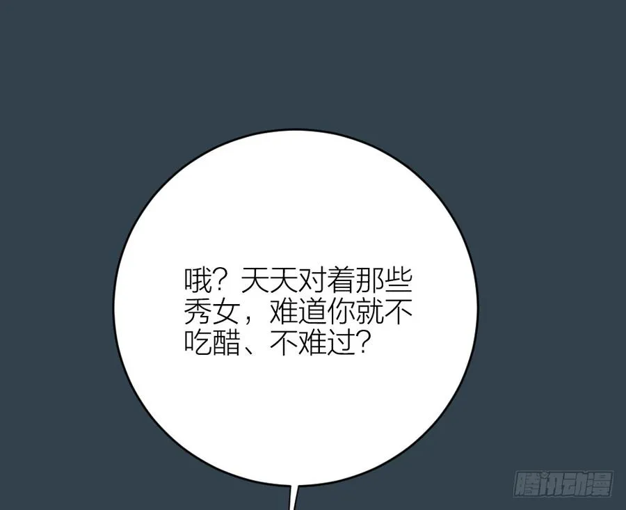 第三季 30你要最疼吉祥！ 第33页