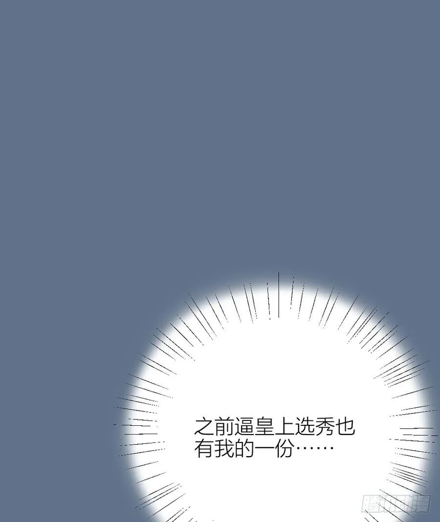 第三季 30你要最疼吉祥！ 第37页