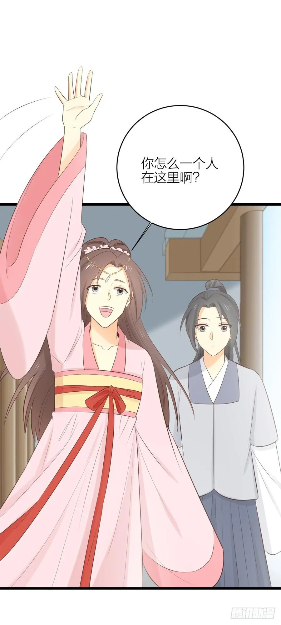 第三季 30你要最疼吉祥！ 第42页