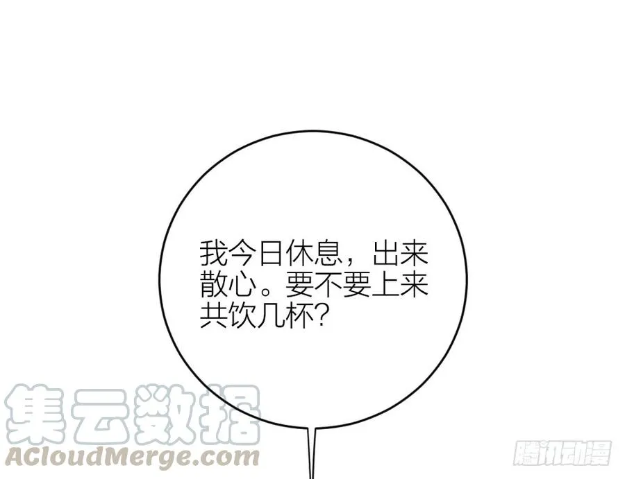 第三季 30你要最疼吉祥！ 第43页