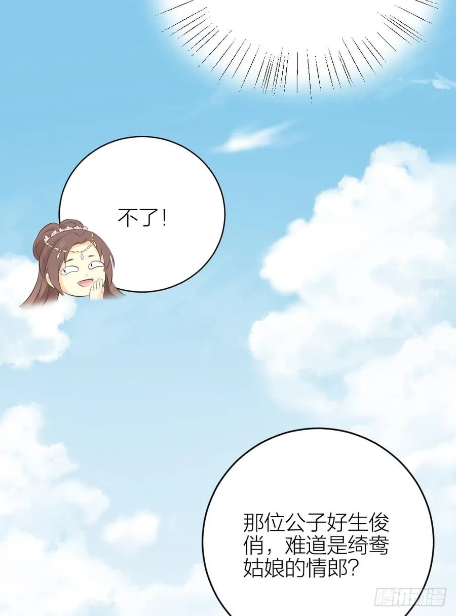 第三季 30你要最疼吉祥！ 第45页