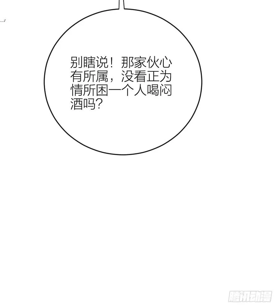 第三季 30你要最疼吉祥！ 第47页