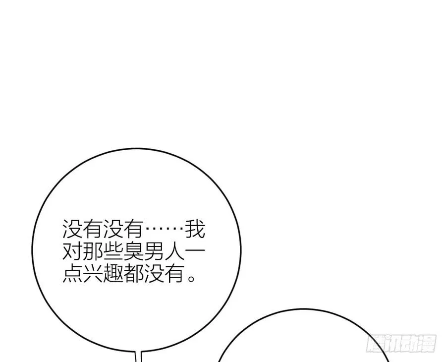 第三季 30你要最疼吉祥！ 第49页