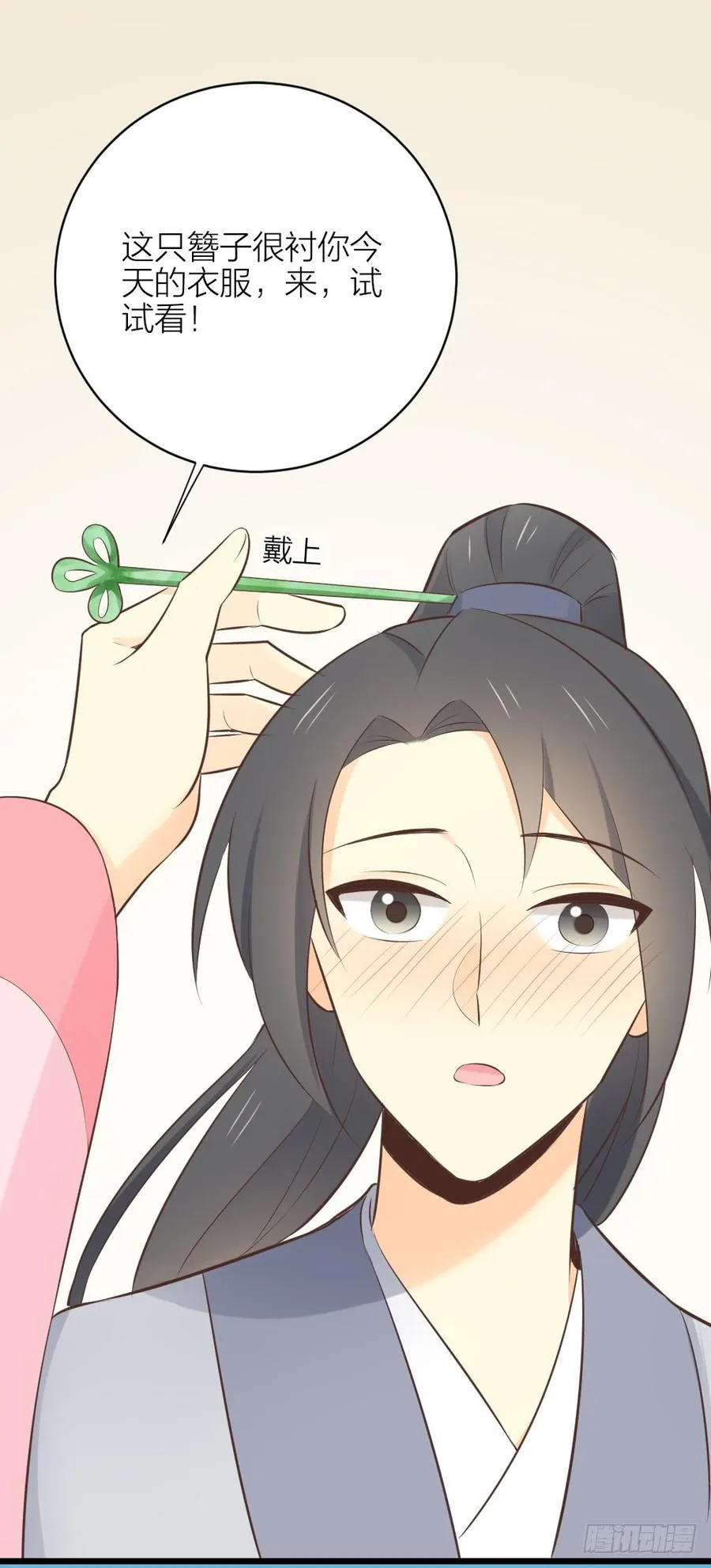 第三季 30你要最疼吉祥！ 第51页