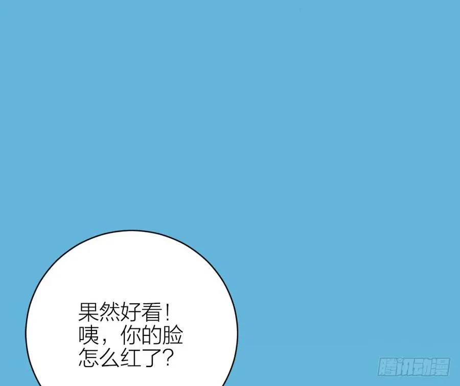 第三季 30你要最疼吉祥！ 第52页