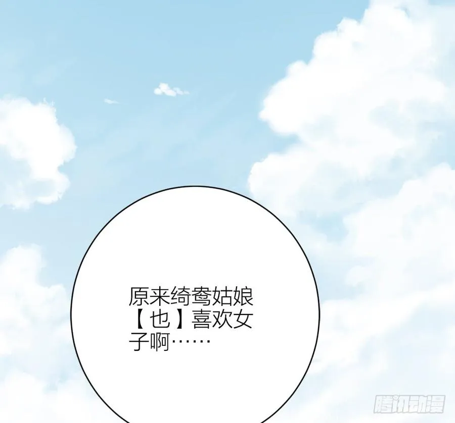 第三季 30你要最疼吉祥！ 第54页