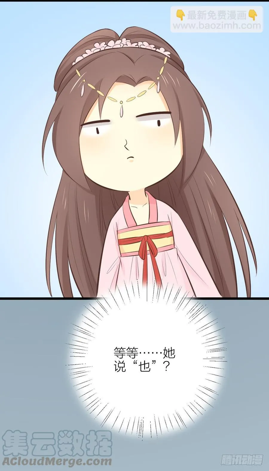 第三季 30你要最疼吉祥！ 第57页