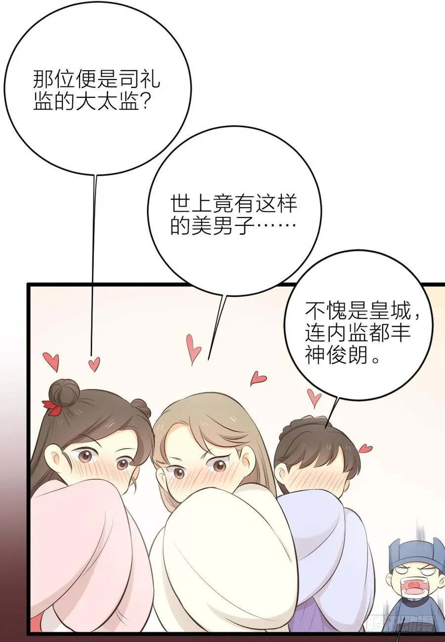 第三季 29干得好！阿汪！ 第9页