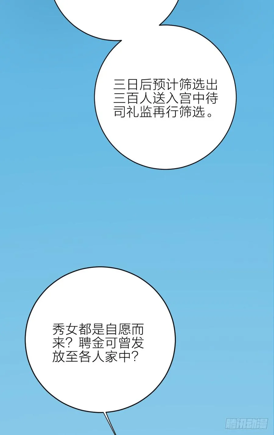 第三季 29干得好！阿汪！ 第12页