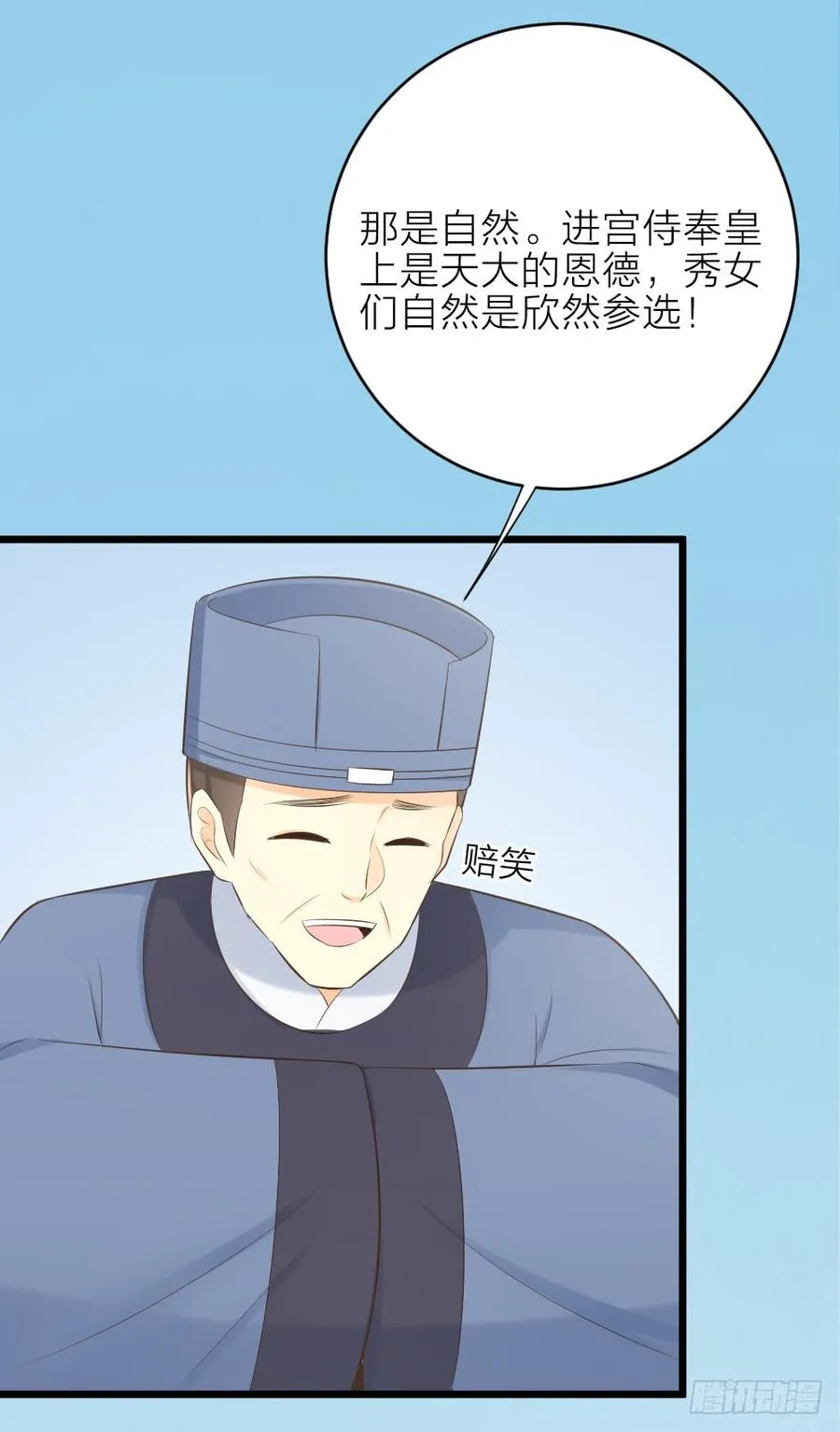 第三季 29干得好！阿汪！ 第14页
