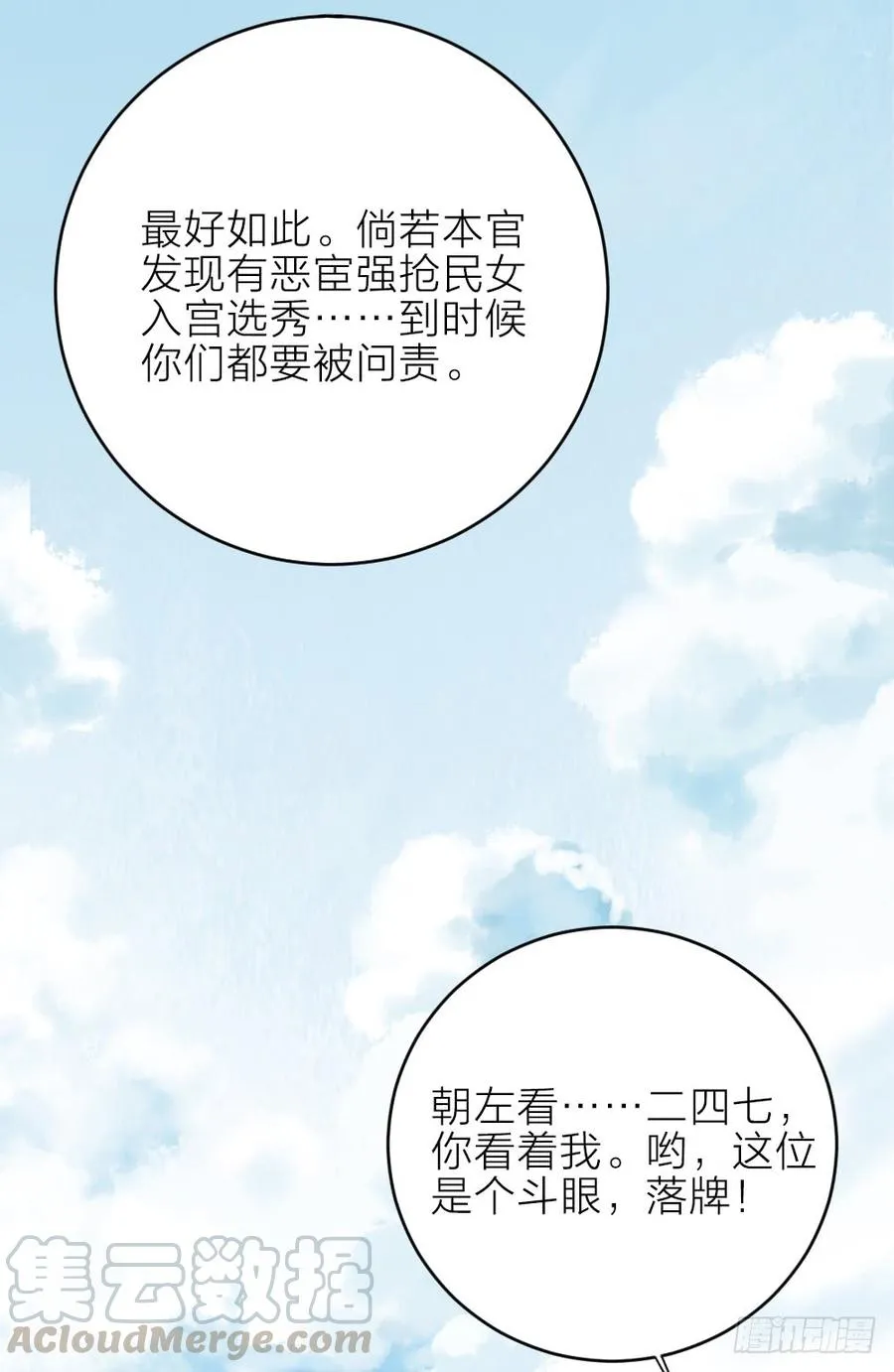 第三季 29干得好！阿汪！ 第15页