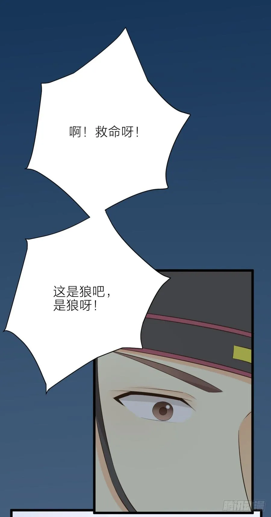 第三季 29干得好！阿汪！ 第20页