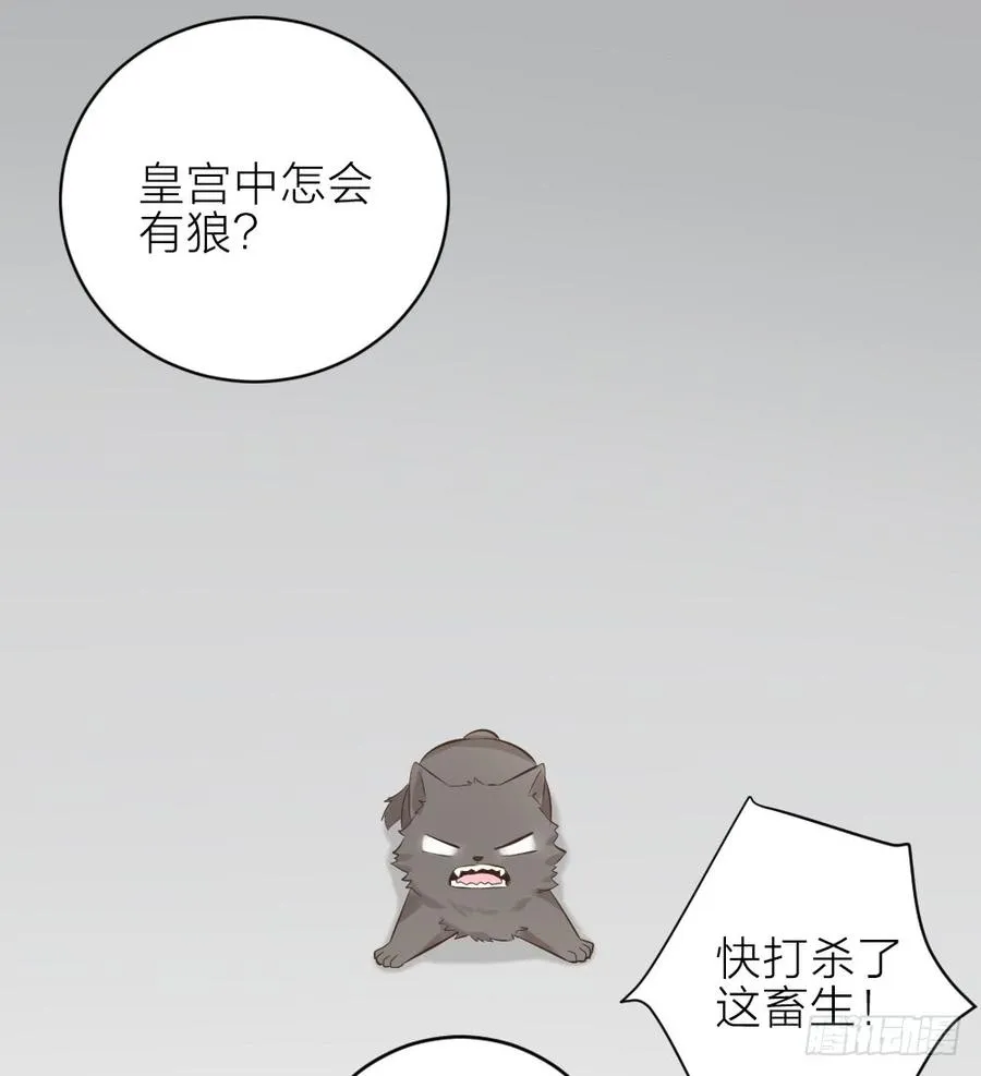 第三季 29干得好！阿汪！ 第23页