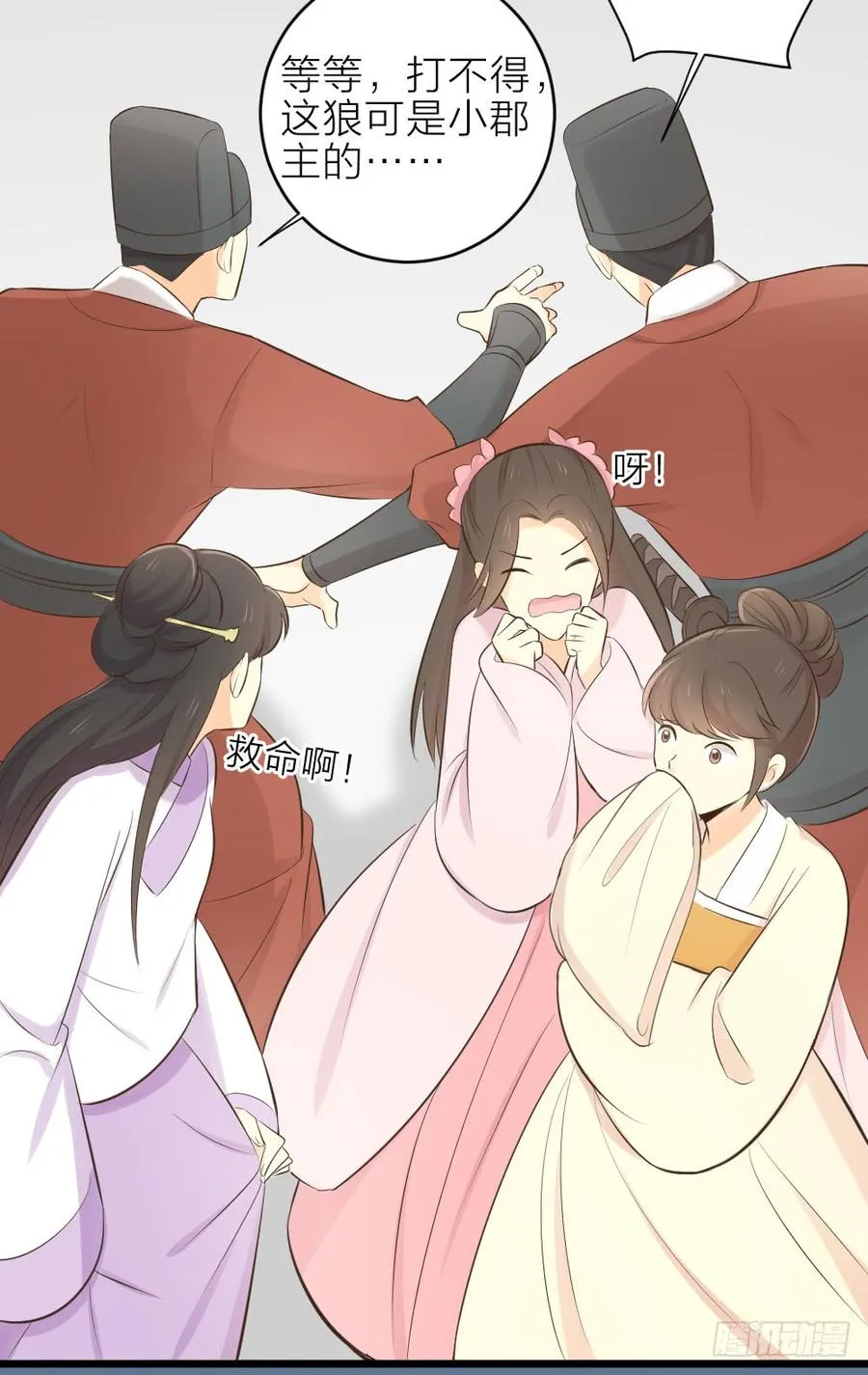 第三季 29干得好！阿汪！ 第24页