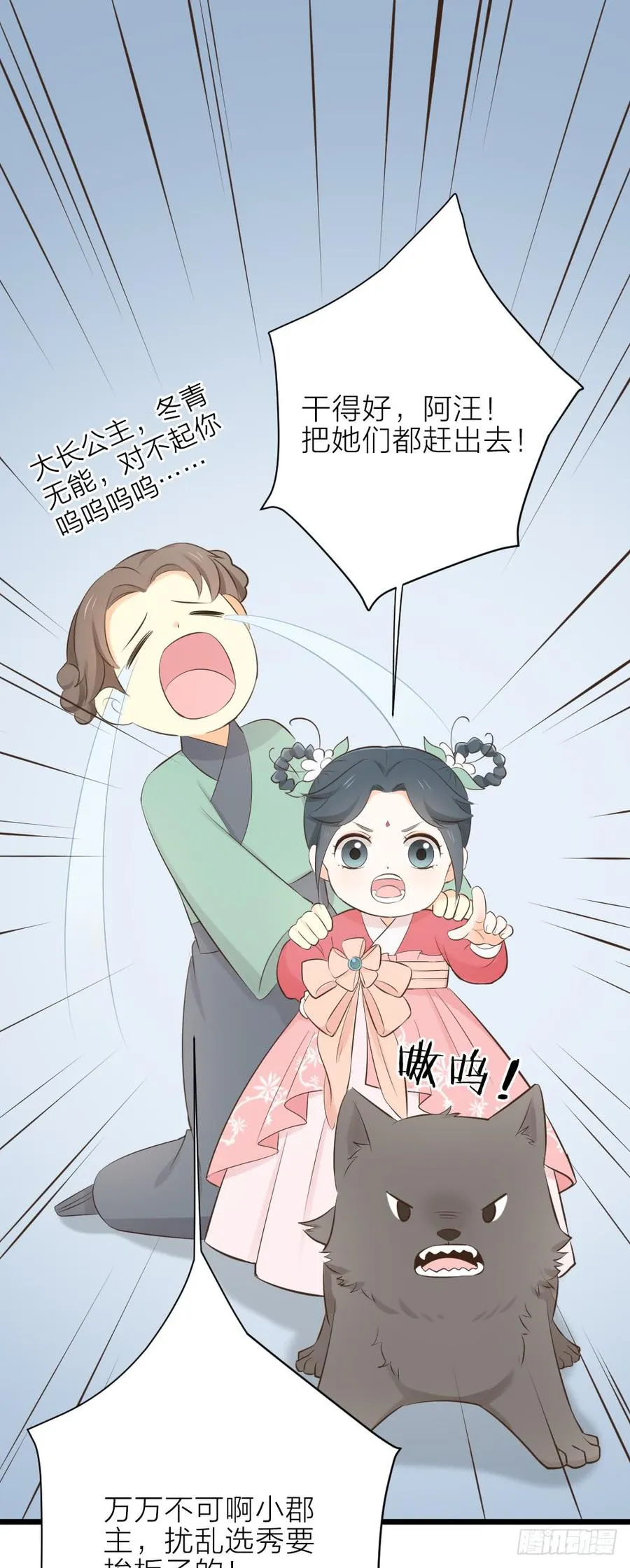 第三季 29干得好！阿汪！ 第26页