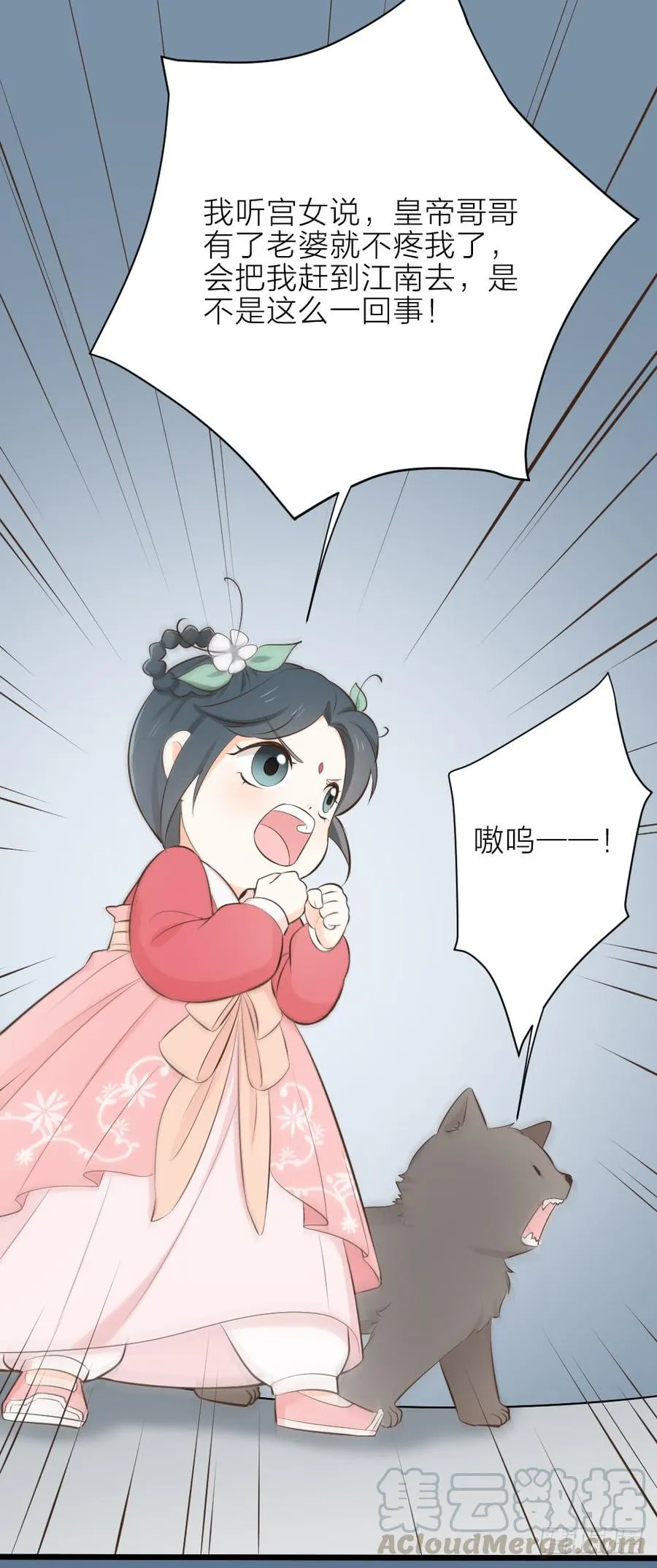 第三季 29干得好！阿汪！ 第29页
