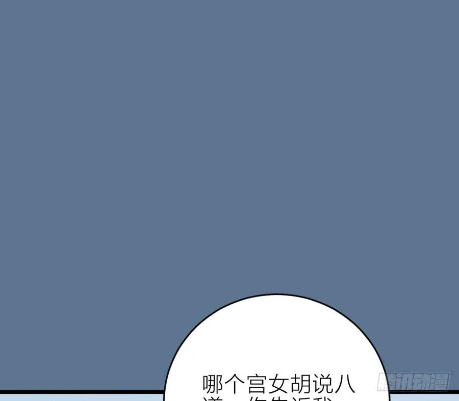 第三季 29干得好！阿汪！ 第30页