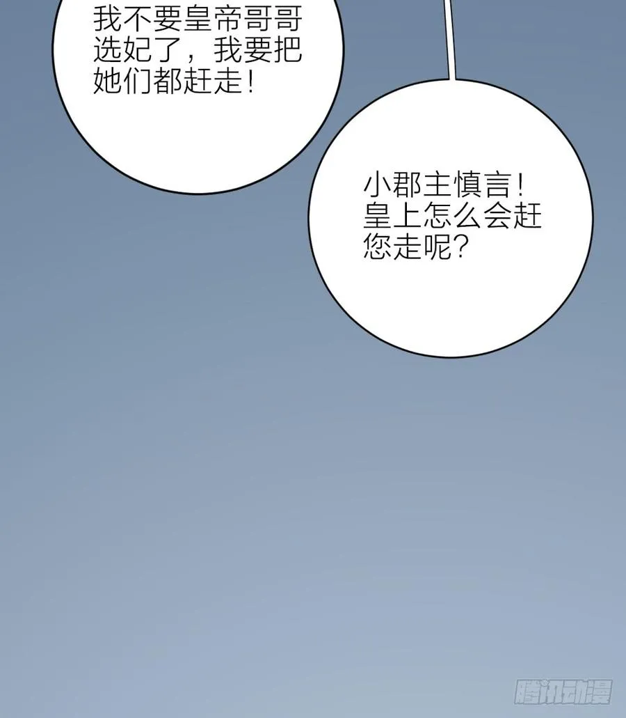 第三季 29干得好！阿汪！ 第32页