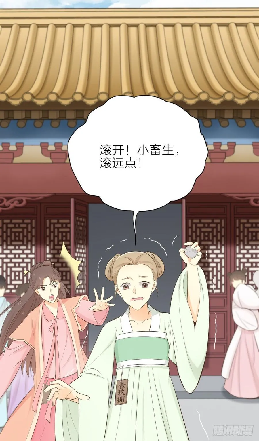 第三季 29干得好！阿汪！ 第35页
