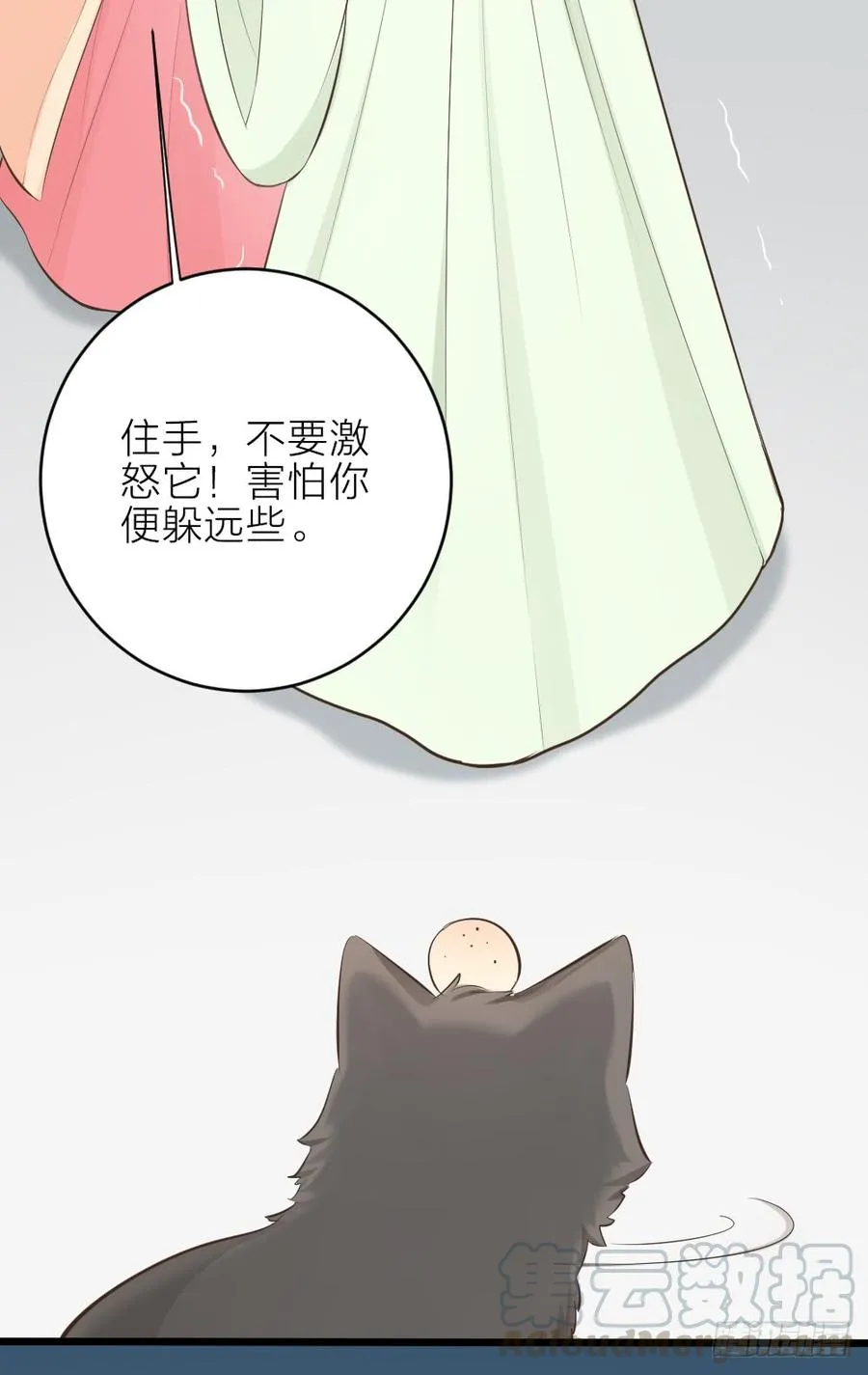 第三季 29干得好！阿汪！ 第36页
