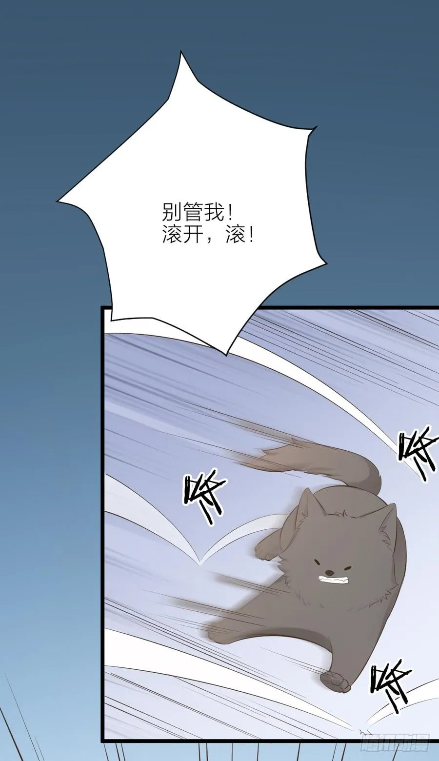 第三季 29干得好！阿汪！ 第37页