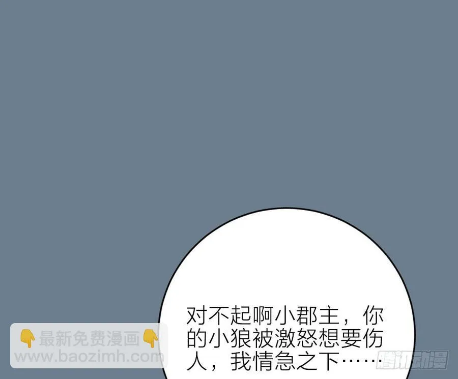 第三季 29干得好！阿汪！ 第44页