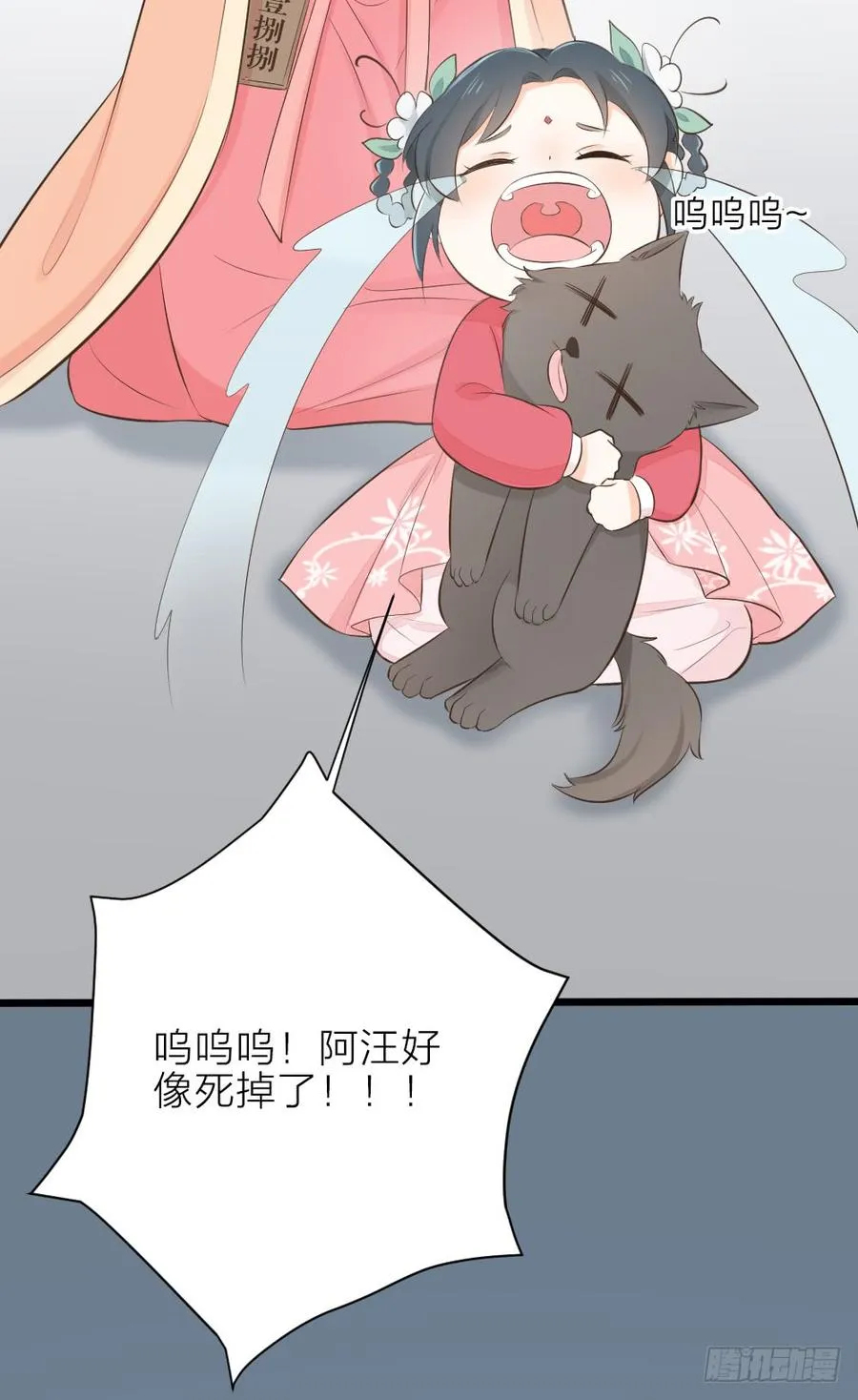 第三季 29干得好！阿汪！ 第46页