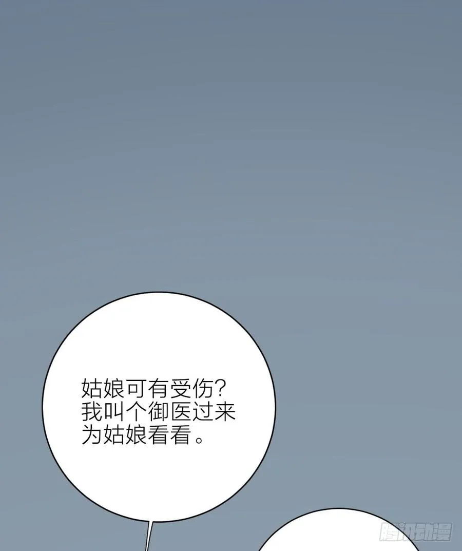 第三季 29干得好！阿汪！ 第47页