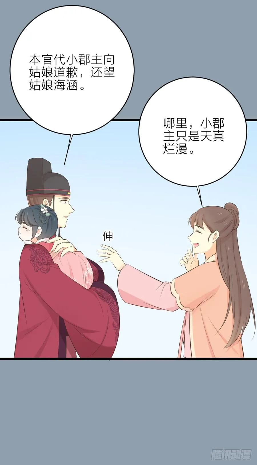第三季 29干得好！阿汪！ 第49页