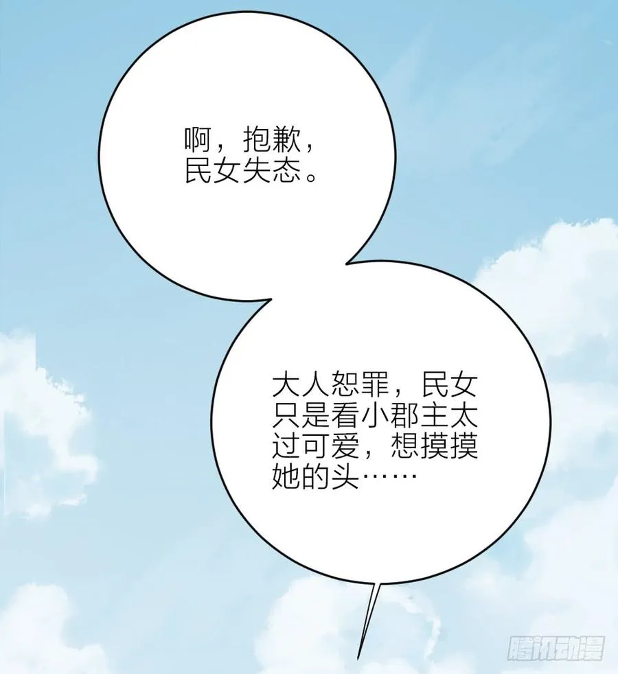 第三季 29干得好！阿汪！ 第51页