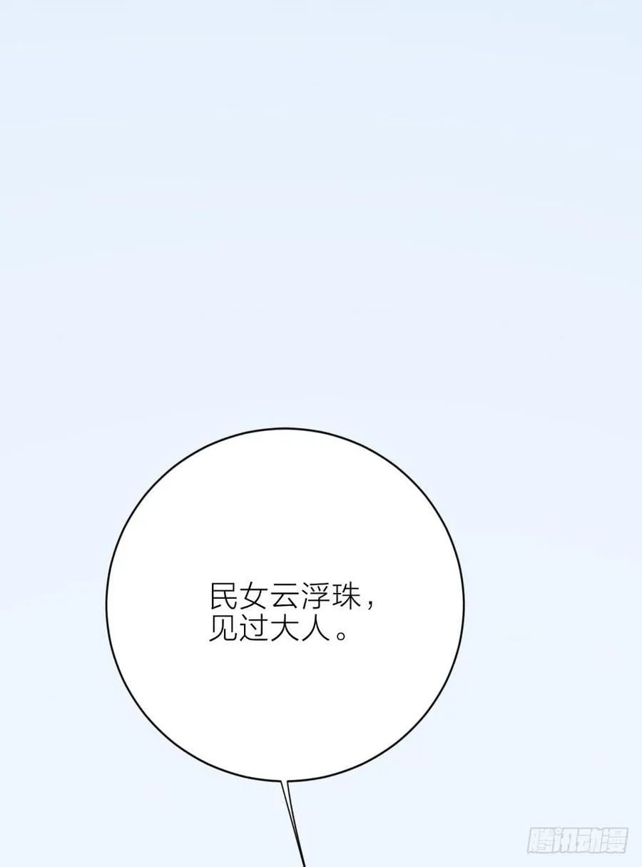 第三季 29干得好！阿汪！ 第56页
