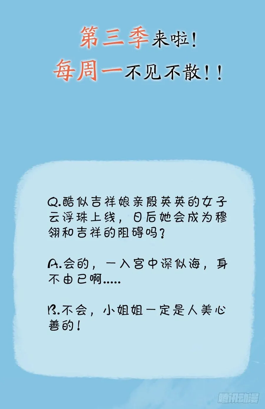 第三季 29干得好！阿汪！ 第59页