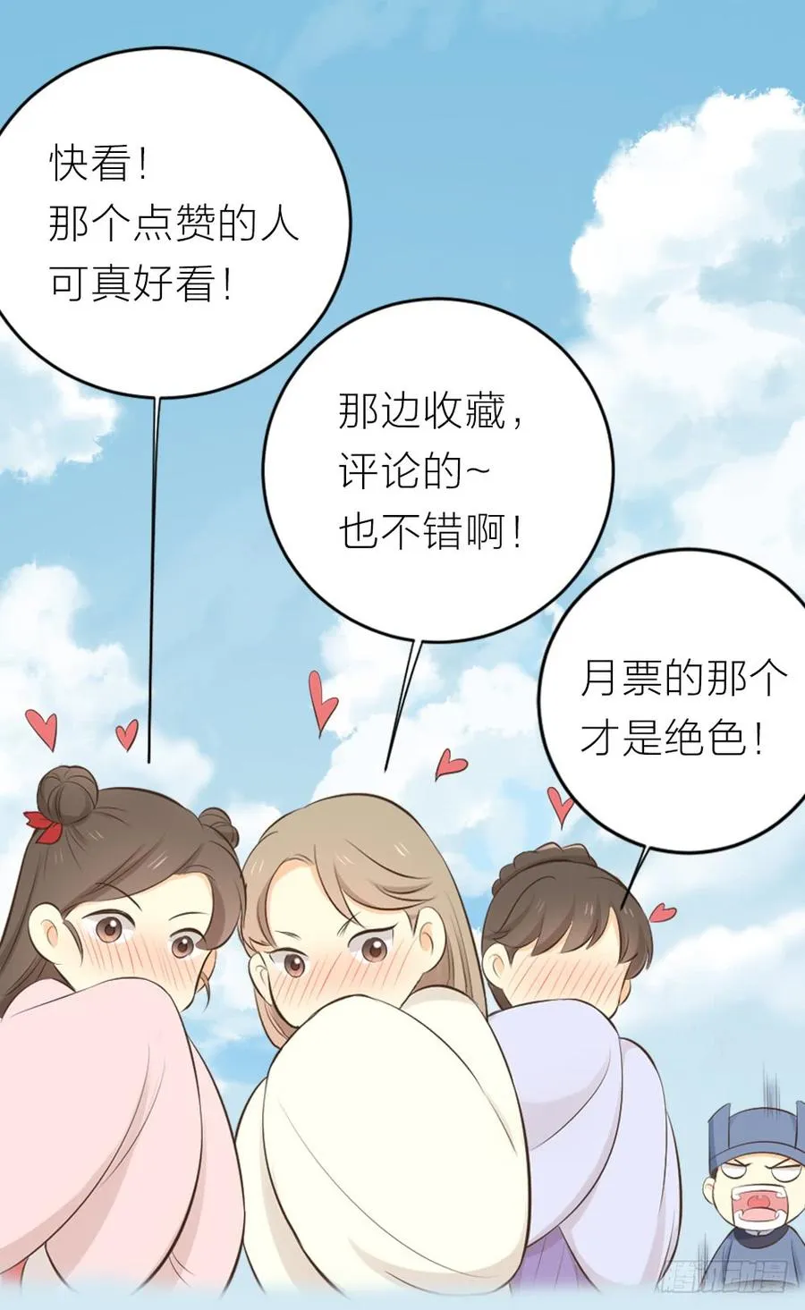 第三季 29干得好！阿汪！ 第60页