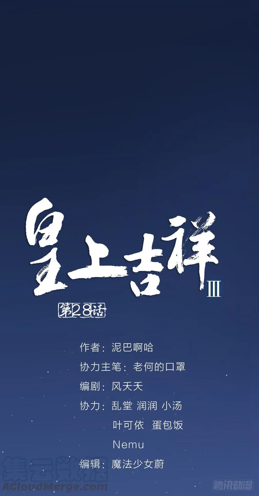 第三季 28嘘，不要声张... 第1页