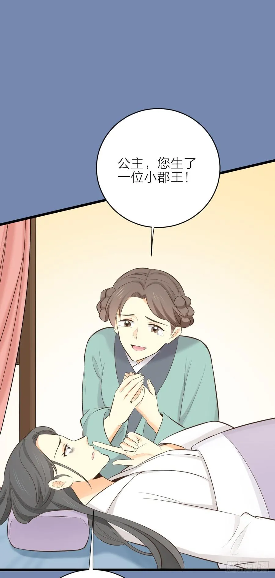 第三季 28嘘，不要声张... 第6页