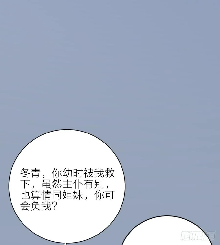 第三季 28嘘，不要声张... 第9页
