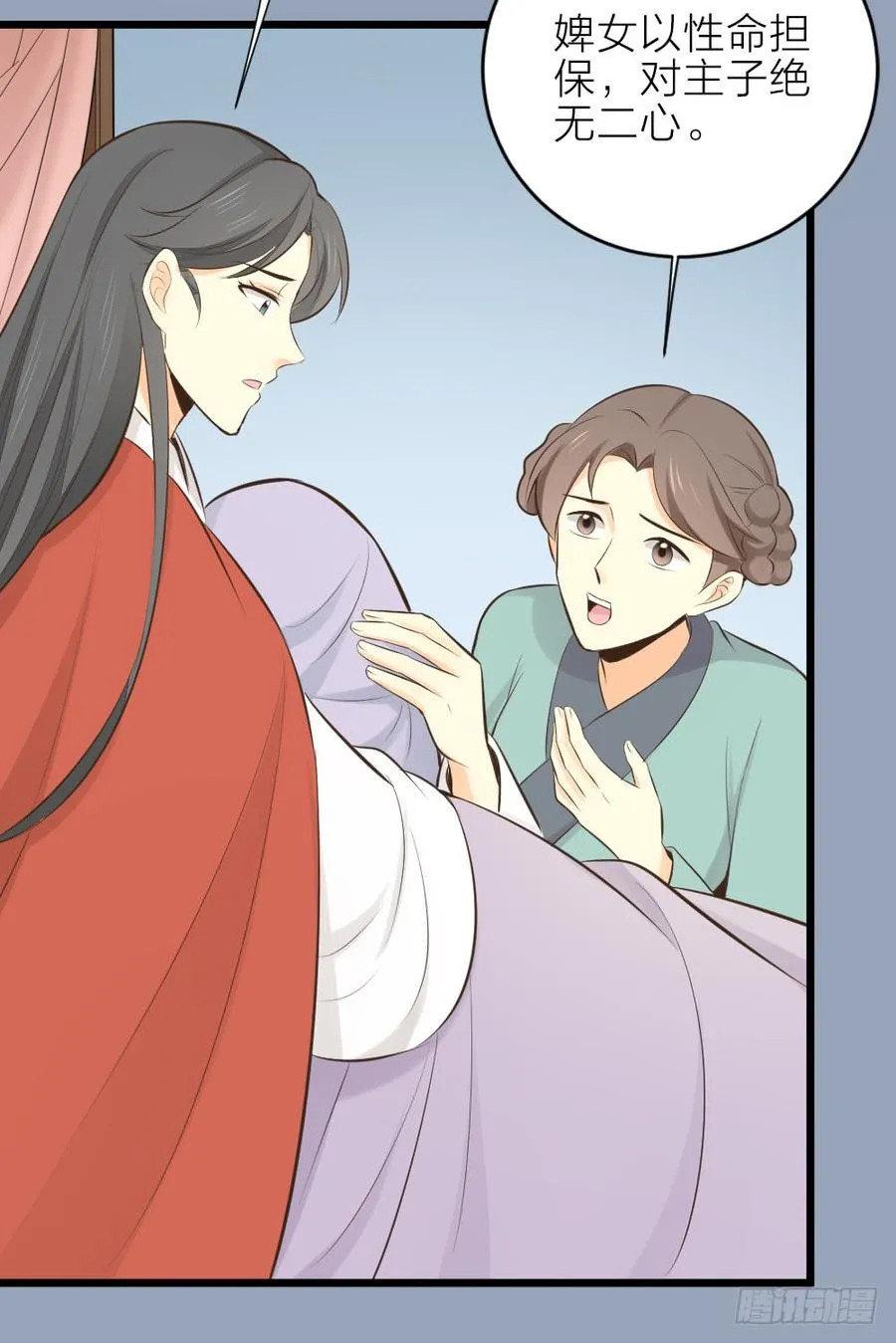 第三季 28嘘，不要声张... 第10页