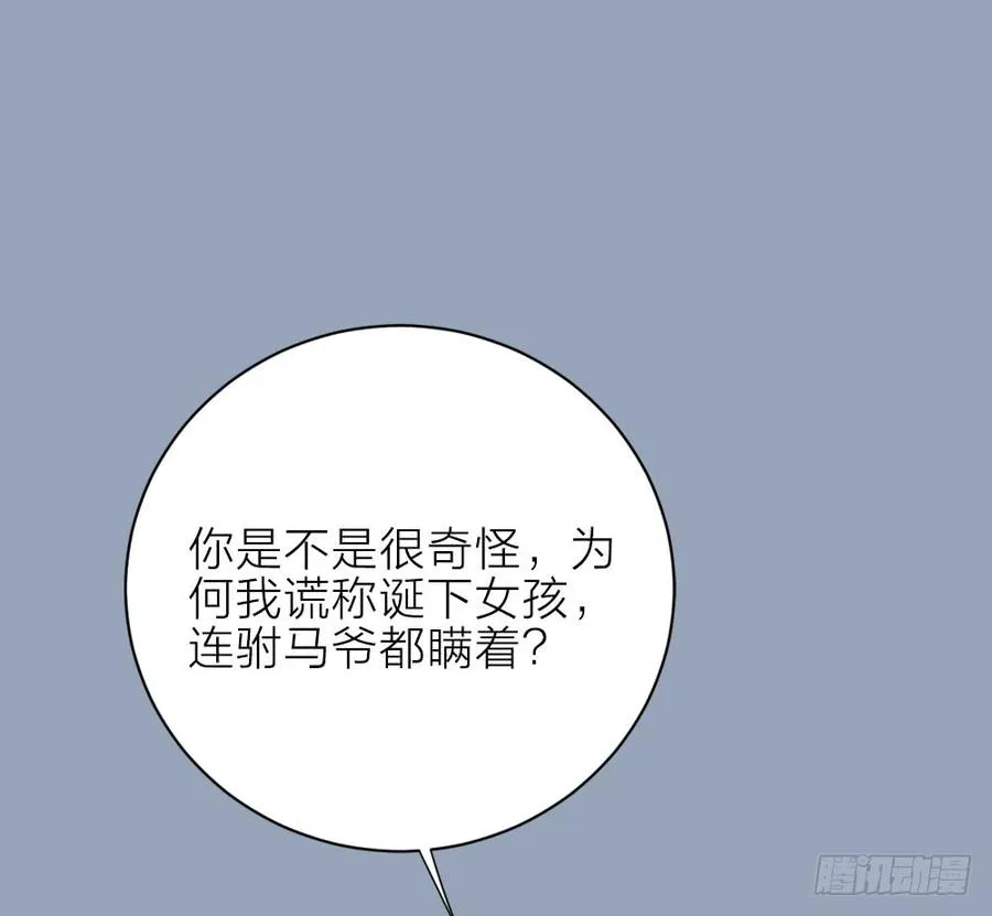 第三季 28嘘，不要声张... 第11页