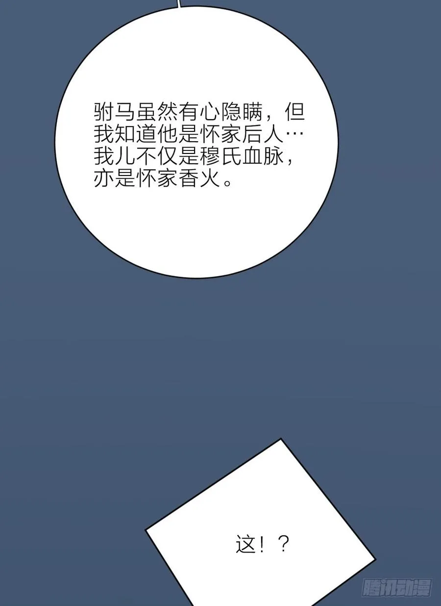 第三季 28嘘，不要声张... 第14页