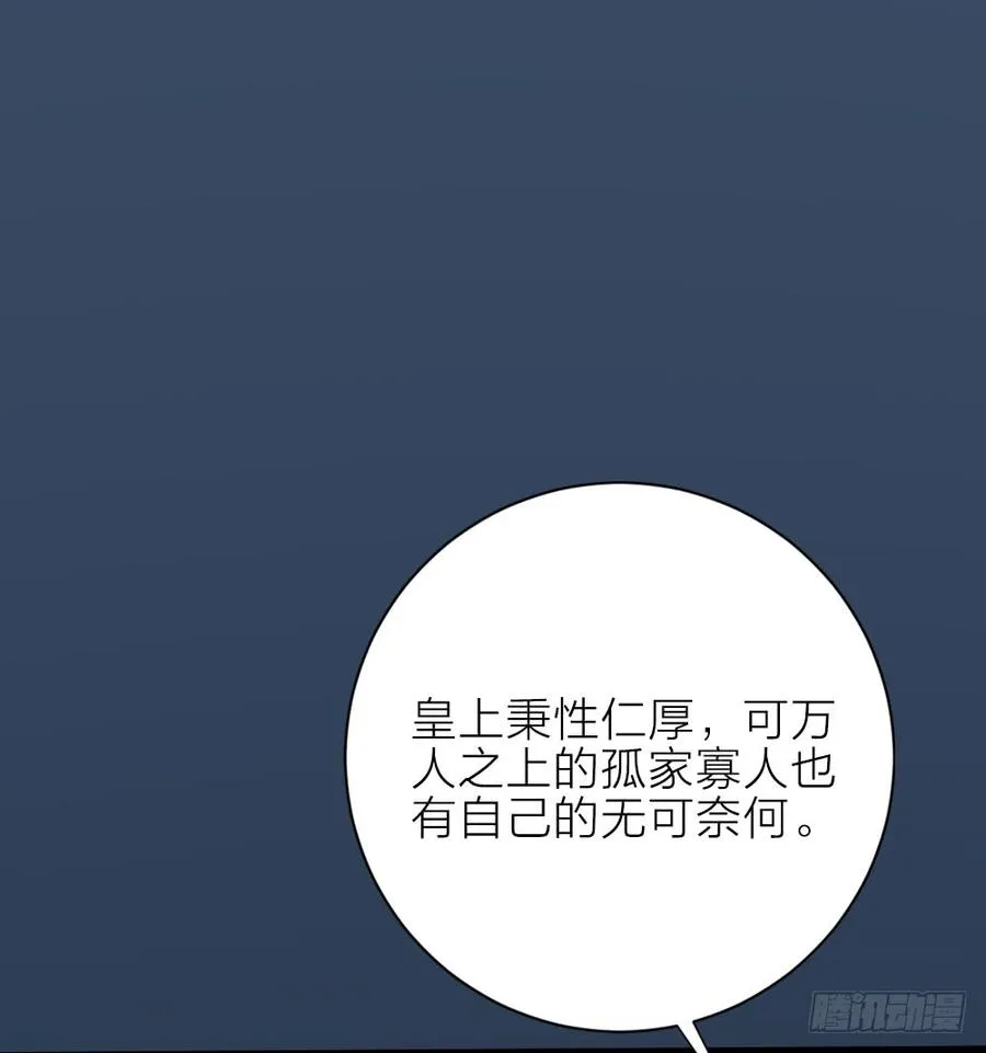 第三季 28嘘，不要声张... 第16页