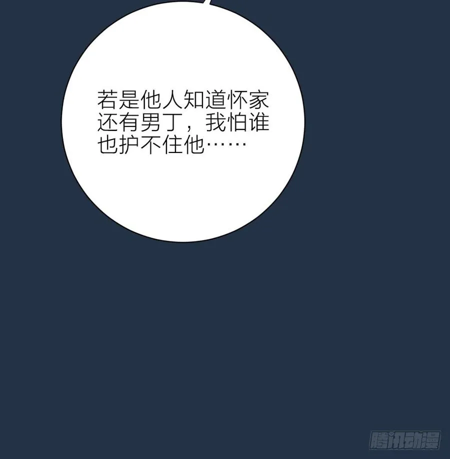 第三季 28嘘，不要声张... 第18页