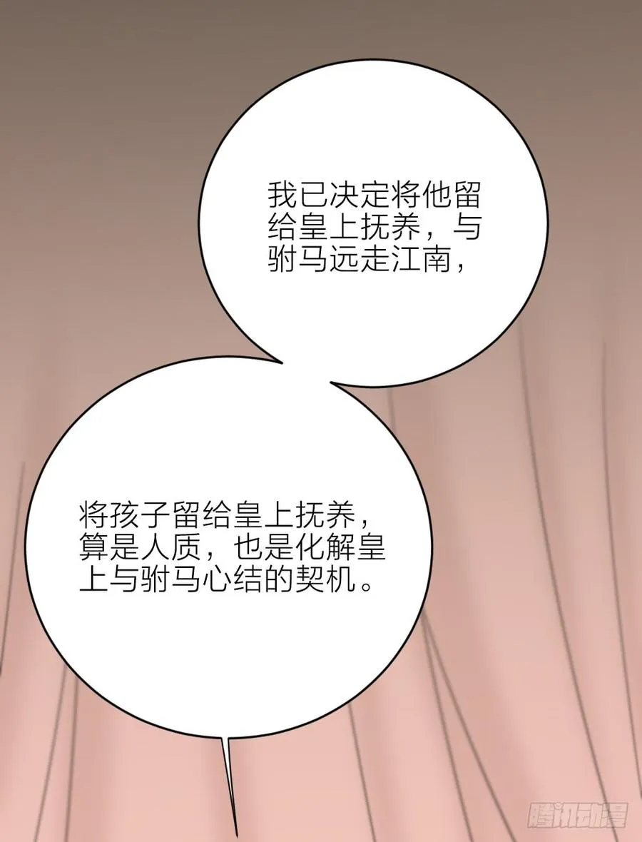 第三季 28嘘，不要声张... 第20页