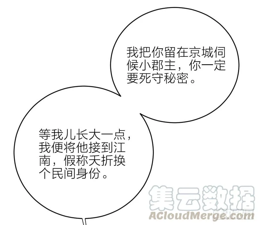 第三季 28嘘，不要声张... 第22页