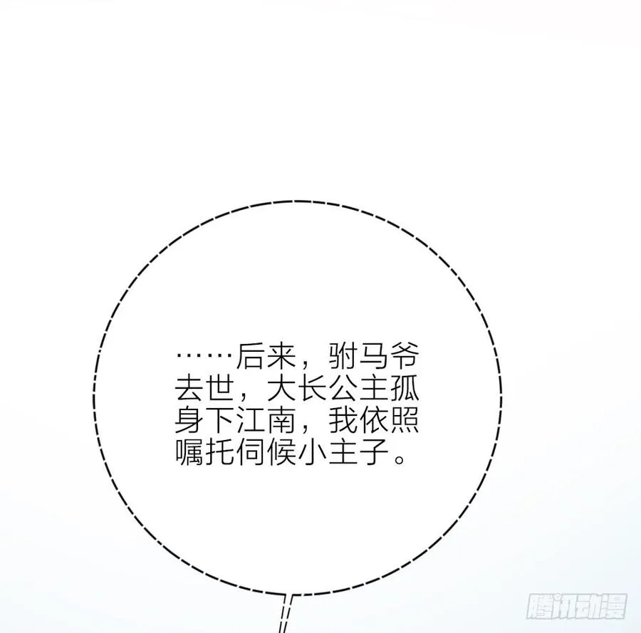 第三季 28嘘，不要声张... 第24页