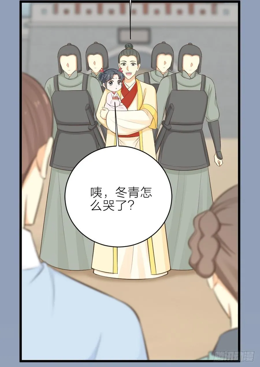 第三季 28嘘，不要声张... 第28页
