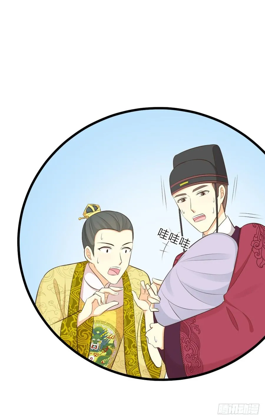 第三季 28嘘，不要声张... 第35页