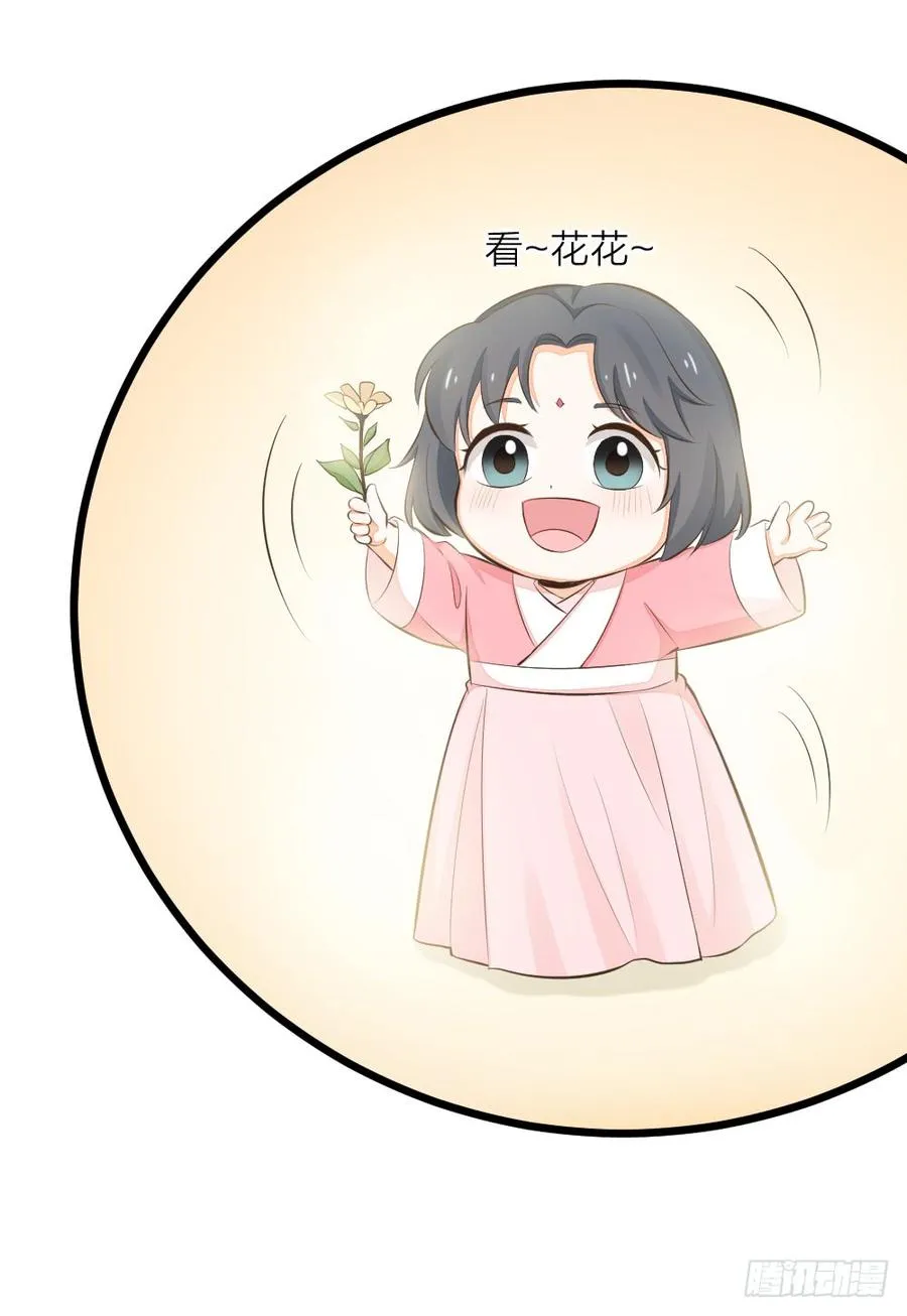 第三季 28嘘，不要声张... 第37页