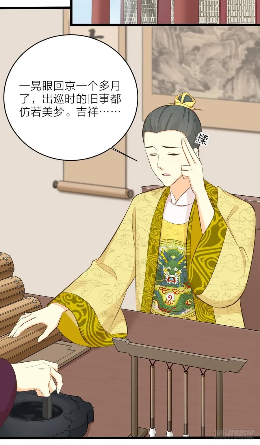 第三季 28嘘，不要声张... 第41页