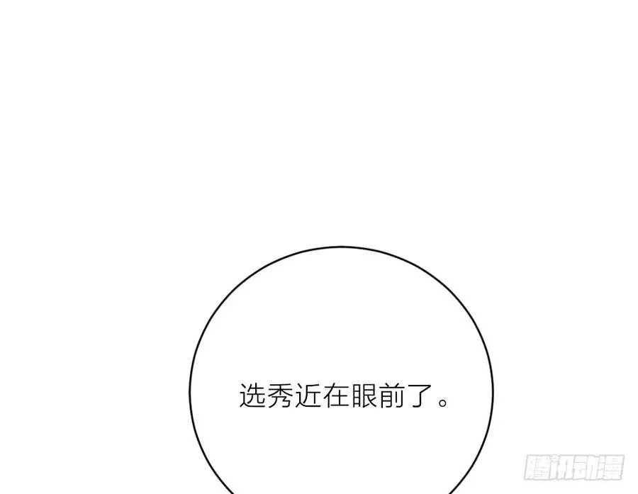第三季 28嘘，不要声张... 第42页